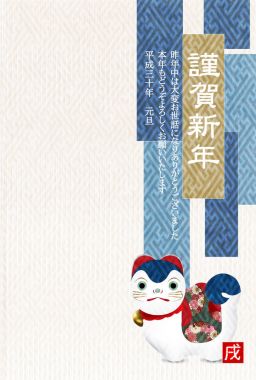 Köpek arka plan yeni yıl kartları Japon kağıt