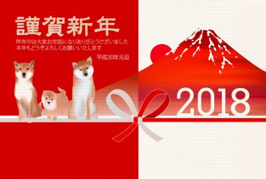 Yeni yıl kartları Mt. Fuji arka plan köpek