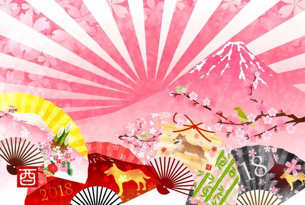 Yeni yıl kartları Mt. Fuji arka plan köpek