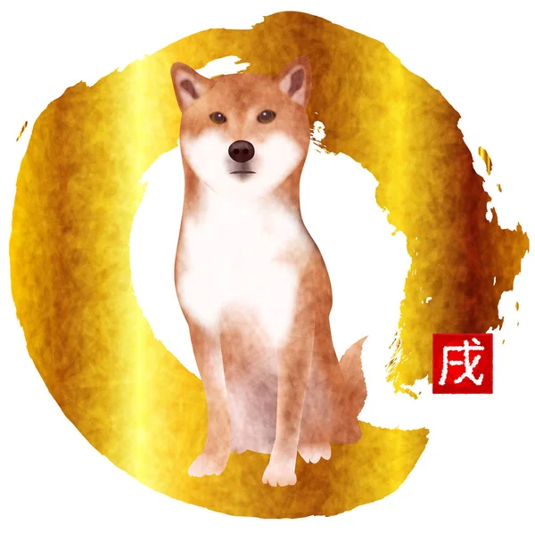 New Year's kaart dieren pictogram hond — Stockvector