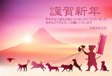 Mt. Fuji yeni yıl kartı arka plan köpek