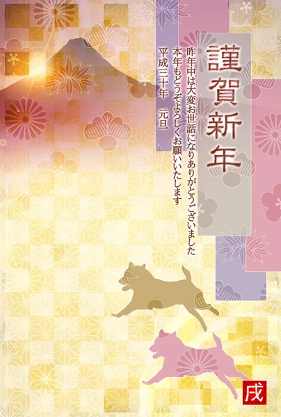 Mt. Fuji yeni yıl kartı arka plan köpek