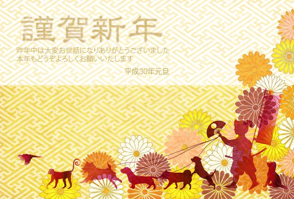 Köpek krizantem arka plan yeni yıl kartları