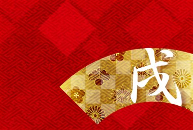 Köpek arka plan yeni yıl kartları Japon kağıt