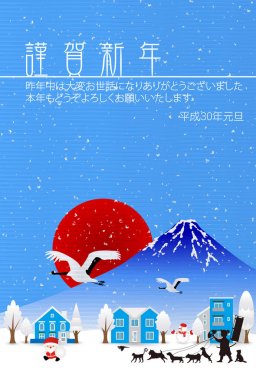 Mt. Fuji yeni yıl kartı arka plan köpek