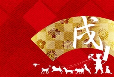 Köpek arka plan yeni yıl kartları Japon kağıt
