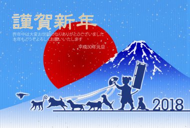 Mt. Fuji yeni yıl kartı arka plan köpek