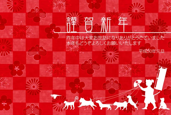Köpek arka plan yeni yıl kartları Japon kağıt