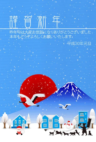 Mt. Fuji yeni yıl kartı arka plan köpek