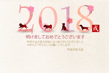 Köpek arka plan yeni yıl kartları Japon kağıt