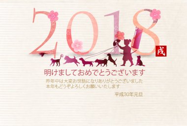 Köpek arka plan yeni yıl kartları Japon kağıt