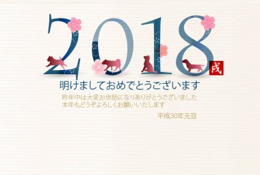 Köpek arka plan yeni yıl kartları Japon kağıt