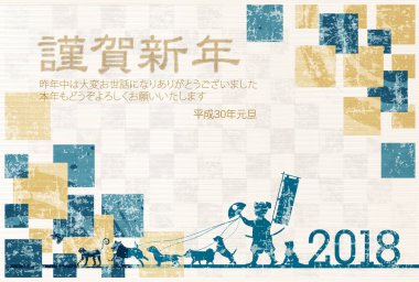 Köpek arka plan yeni yıl kartları Japon kağıt