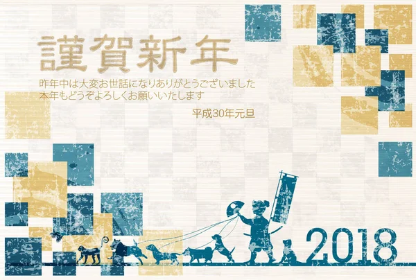 Köpek arka plan yeni yıl kartları Japon kağıt