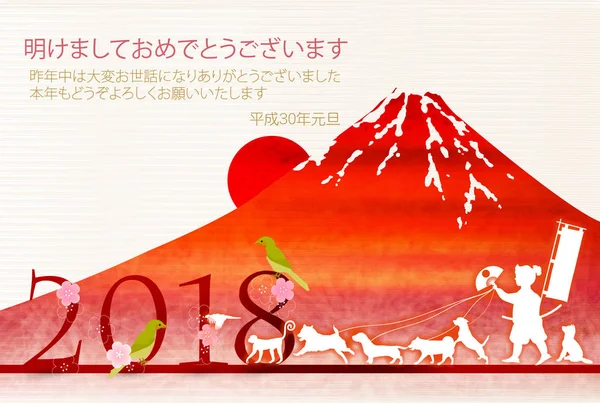 Carte di anno nuovo di cane Mt. Fuji sfondo — Vettoriale Stock