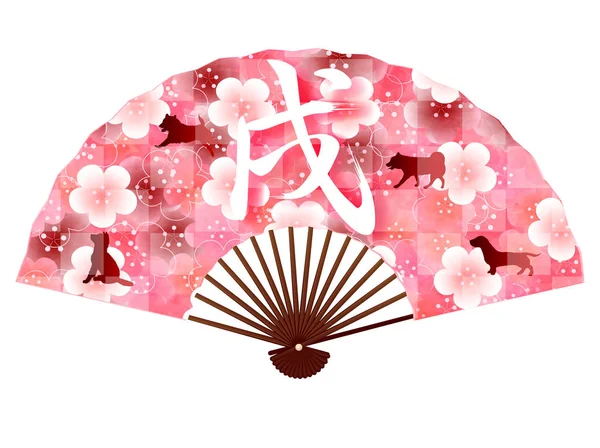 Yeni yıl kartı Erik simgesi köpek