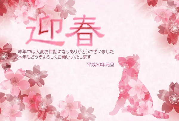 Köpek kiraz arka plan yeni yıl kartları