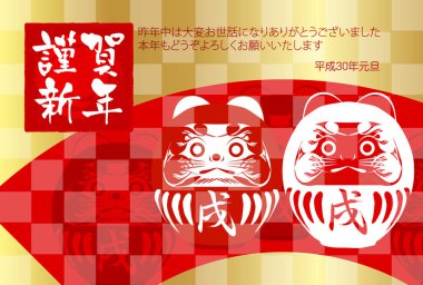 Köpek arka plan yeni yıl kartları Japon kağıt