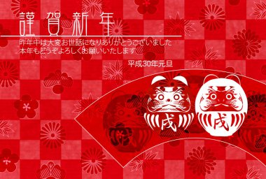 Köpek arka plan yeni yıl kartları Japon kağıt