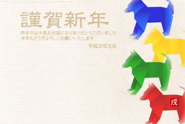 Köpek arka plan yeni yıl kartları Japon kağıt
