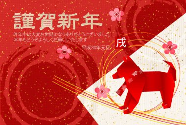 Köpek arka plan yeni yıl kartları Japon kağıt