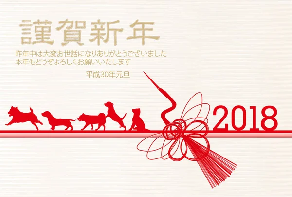 Köpek arka plan yeni yıl kartları Japon kağıt