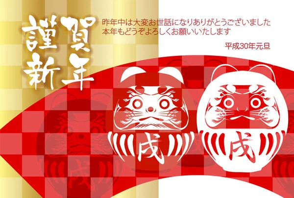 Köpek arka plan yeni yıl kartları Japon kağıt