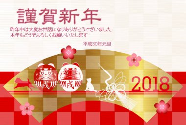 Yeni yıl kartı fan arka plan köpek