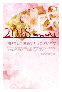 Köpek kiraz çiçeği yeni yıl kartı arka plan