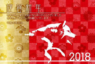 Köpek arka plan yeni yıl kartları Japon kağıt