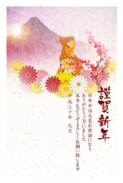 Mt. Fuji yeni yıl kartı arka plan köpek