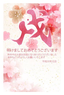 Köpek kiraz çiçeği yeni yıl kartı arka plan