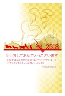 Mt. Fuji yeni yıl kartı arka plan köpek