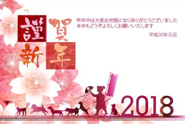 Köpek yeni yıl kartı arka plan kiraz çiçekleri