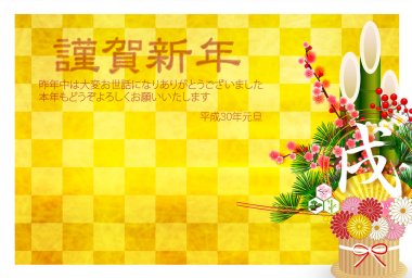 Köpek arka plan yeni yıl kartları Japon kağıt