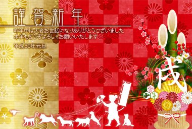 Köpek arka plan yeni yıl kartları Japon kağıt