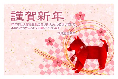 Köpek Erik arka plan yeni yıl kartları