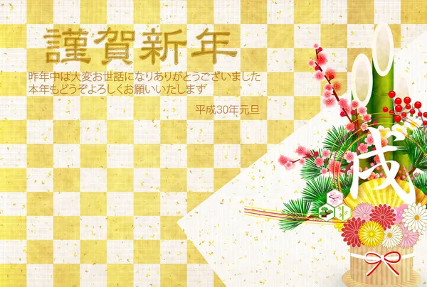 Karakter yılbaşı kartı arka plan köpek