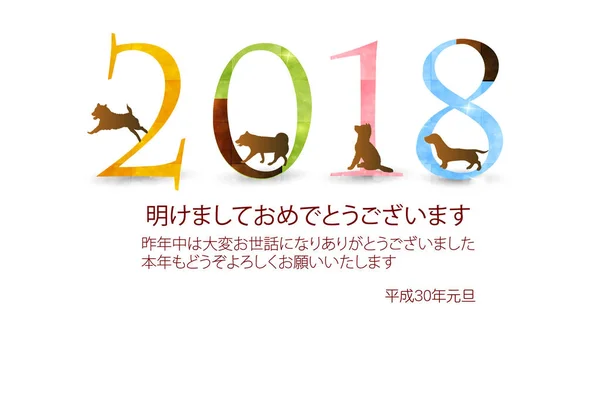 新年のカード カラフルな背景の犬 — ストックベクタ