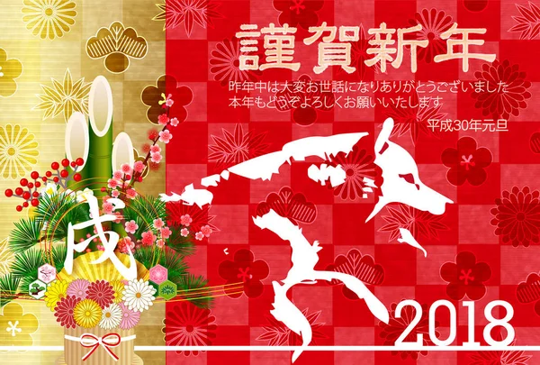 Karakter yılbaşı kartı arka plan köpek