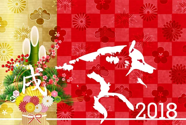 Karakter yılbaşı kartı arka plan köpek