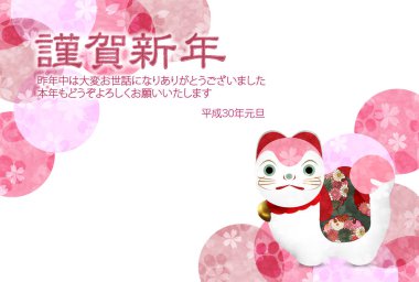 Köpek arka plan yeni yıl kartları Japon kağıt