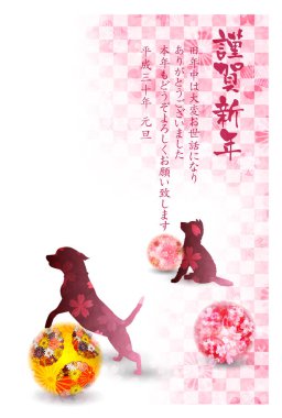 Köpek arka plan yeni yıl kartları Japon kağıt