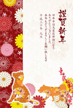 Köpek arka plan yeni yıl kartları Japon kağıt
