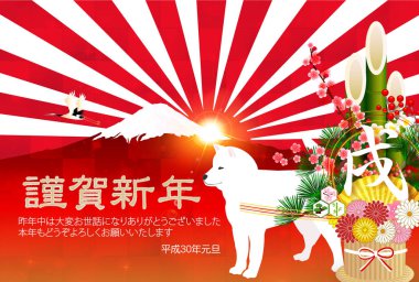 Köpek yeni yıl kartı arka plan