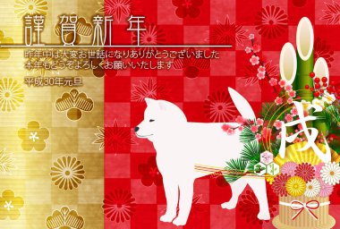 Köpek yeni yıl kartı arka plan