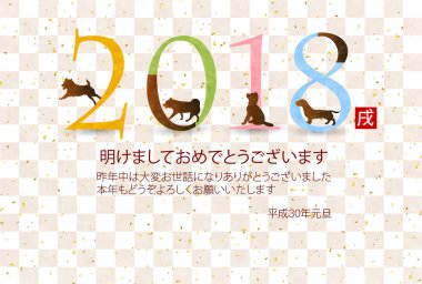 Köpek yeni yıl kartı arka plan