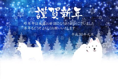 Köpek yeni yıl kartı arka plan