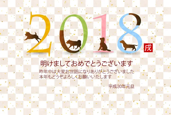 Köpek yeni yıl kartı arka plan