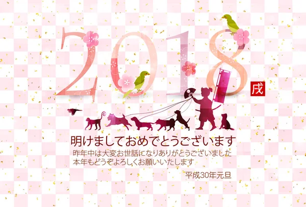 Köpek yeni yıl kartı arka plan